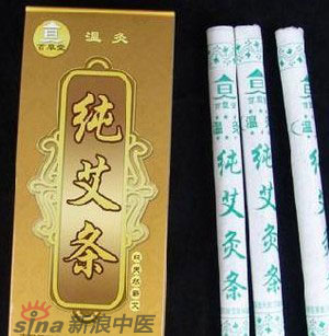 什么是清艾條、純艾條、藥艾條？