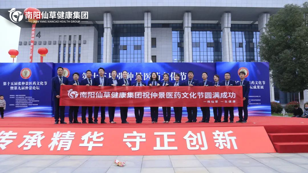 【頭條】傳承仲景薪火，弘揚中醫(yī)文化。第十五屆張仲景醫(yī)藥文化節(jié)圓滿落幕